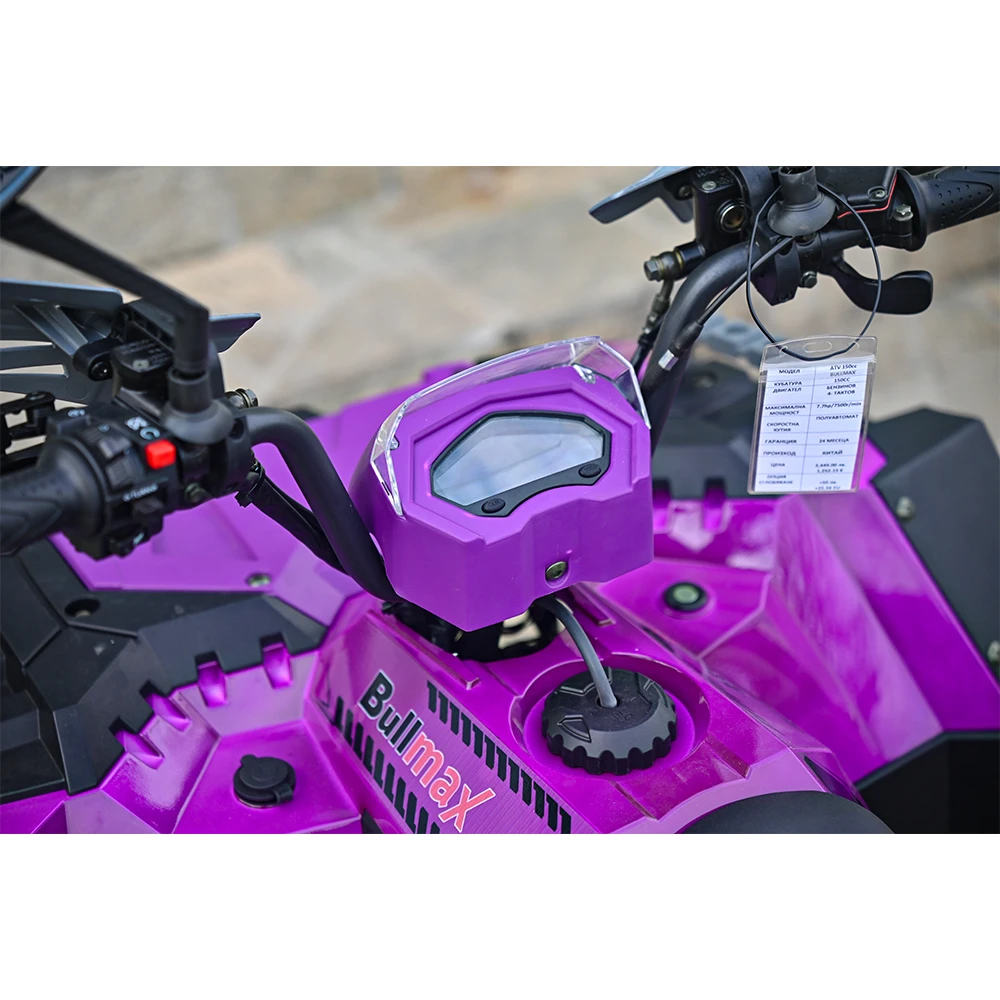 atv 150 кубика, полуавтомат, четиритактово, zigo, лилаво, с теглич